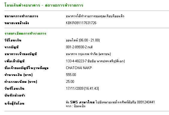 กระทู้ แจ้งโอนเงิน ค่าสมัครแข่งโกคาร์ท ในงาน Meeting#66