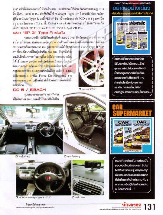 =-Es เราลงหนังสืออีกแล้ว -=