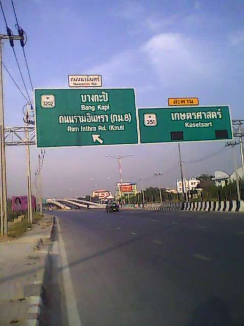 ทางแยกไปถนนนวมินทร์ก่อนขึ้นสะพานไปออกถนนเกษตร-นวมินทร์