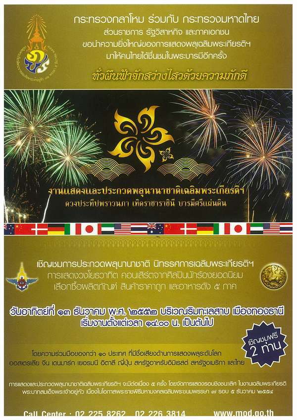 Ad (ด้านหน้า)