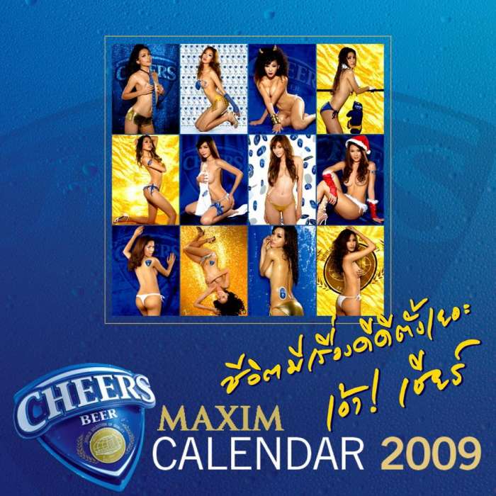 LEO ที่ว่าหวือหวาเจอ CHEER เข้าไป...