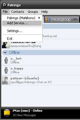 มาชวนเล่น Palringo ครับผม (เอาของใหม่เอามานำเสนอครับ)