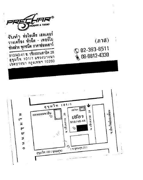 รบกวนแนะนำร้านติดตั้งท่อแถวศรีนครินทร์-บางนา-เทพารักษ์