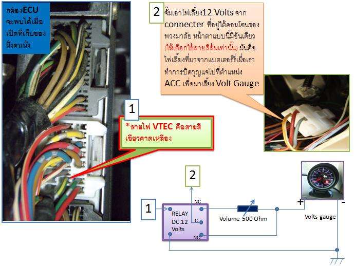 ทำเกจ์ เช็คการทำงานของVTEC (ต่อยอด จาก LED VTEC ด้วยเงิน 10 บาท)