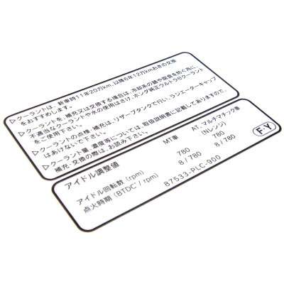 Honda - Civic EP3 Emissions Decal
สติกเกอร์มลภาวะ
(สำหรับ Civic EP3 ปี 01-05)