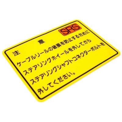 Honda - S2000 AP SRS Decal
สติกเกอร์ SRS
(สำหรับ S2000 AP ปี 00-06)
