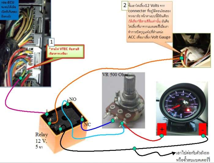 ทำเกจ์ เช็คการทำงานของVTEC (ต่อยอด จาก LED VTEC ด้วยเงิน 10 บาท)