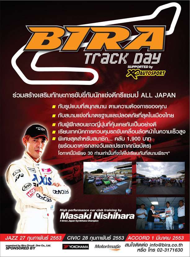 **-นานๆมาที 27-28 นี้ ที่ พีระเซอร์กิต -**