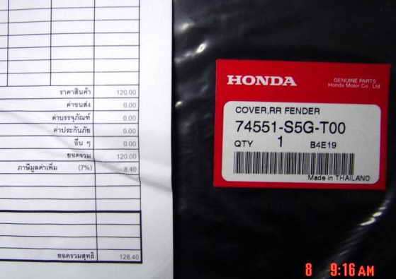 ตามหา part Cover,RR,Fender (74551-S5G-T00) ใครมีช่วยบอกที