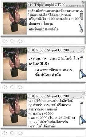 สามารถใส่การ์ด และตี + ได้