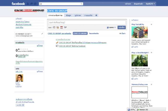 สําหรับคนมี Facebook ตอนนี้เรามี Group Civic Es Group ใน Facebook แล้วนะครับ