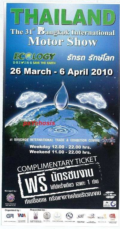รายละเอียดการเข้าชมงานตามบัตรครับ