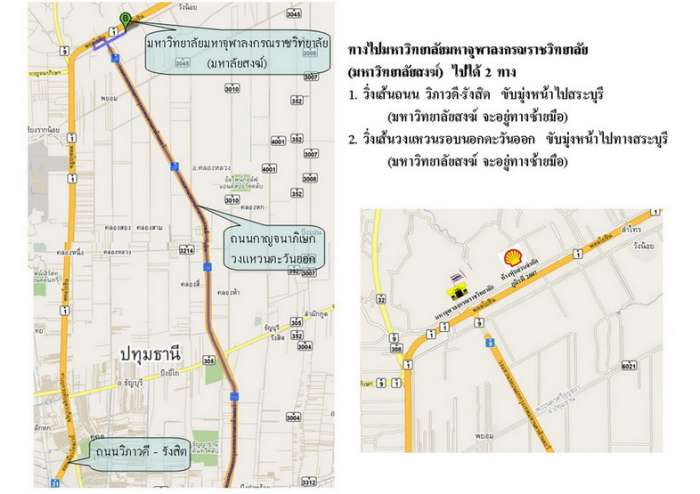 เติม Shell Gasohol Premium ฟรี