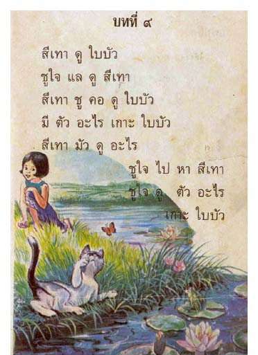 มีใครเรียนรุ่นผมบ้างครับ