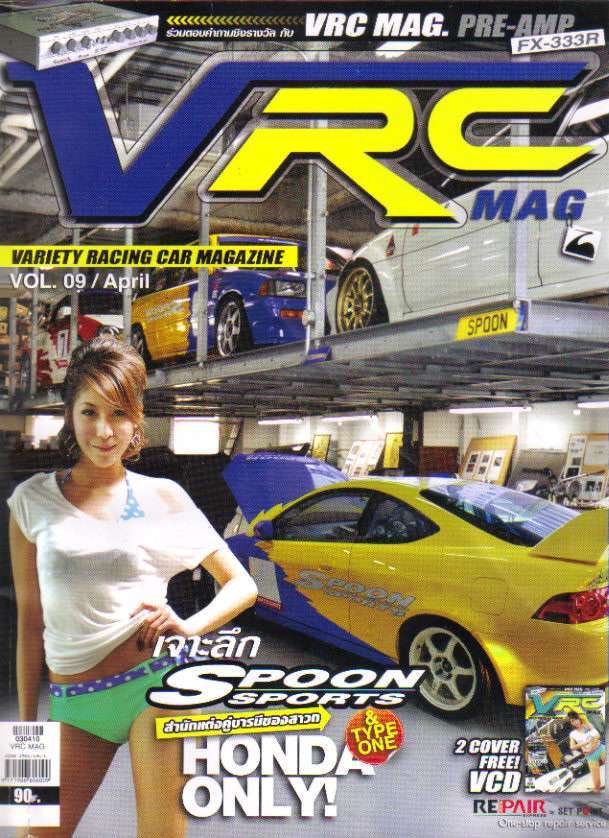 civic ES THE GANG ลงหนังสือ VRC VOL.9