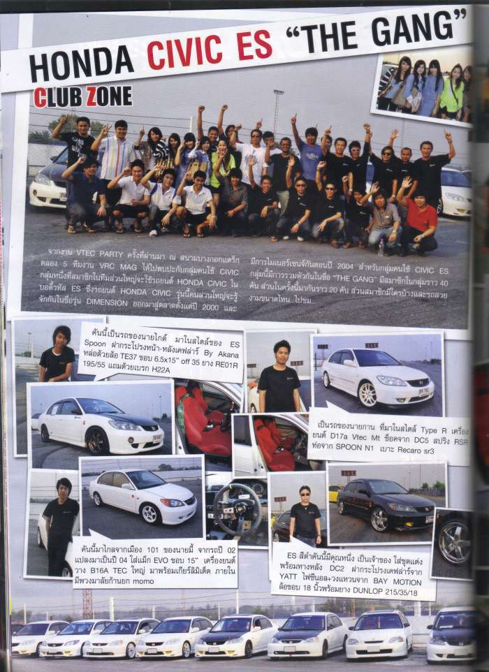 civic ES THE GANG ลงหนังสือ VRC VOL.9