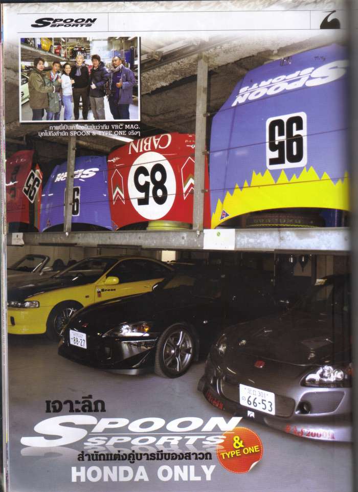 civic ES THE GANG ลงหนังสือ VRC VOL.9