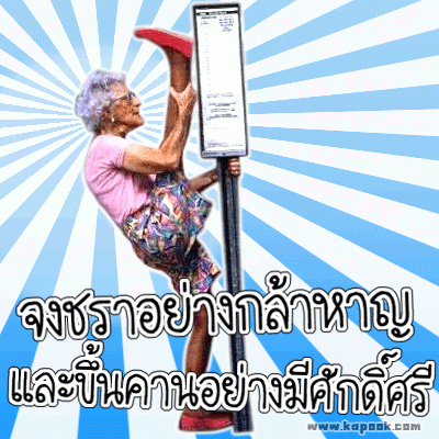 อวัยวะต่าง ๆ