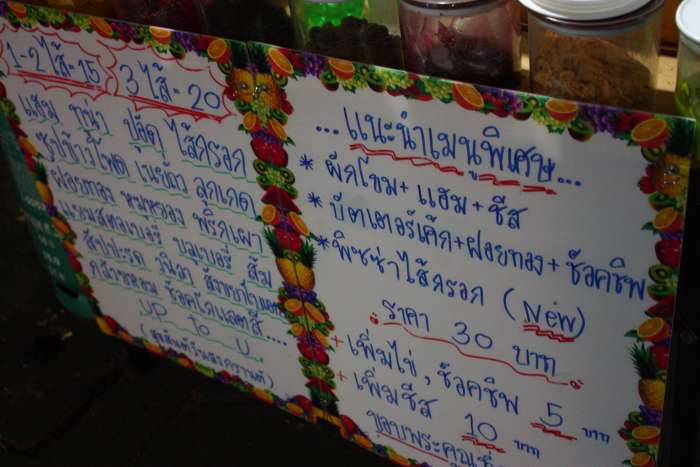 เมนูๆ
