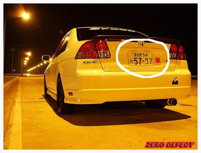 ป้ายทะเบียน.....ยุ่น