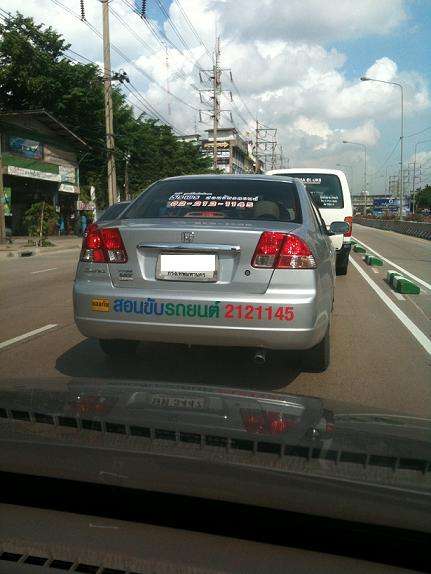 เดียวนี้ ES ของพวกเราได้เลื่อนขั้นเป็นอาจารย์ กันแล้วนะคับ