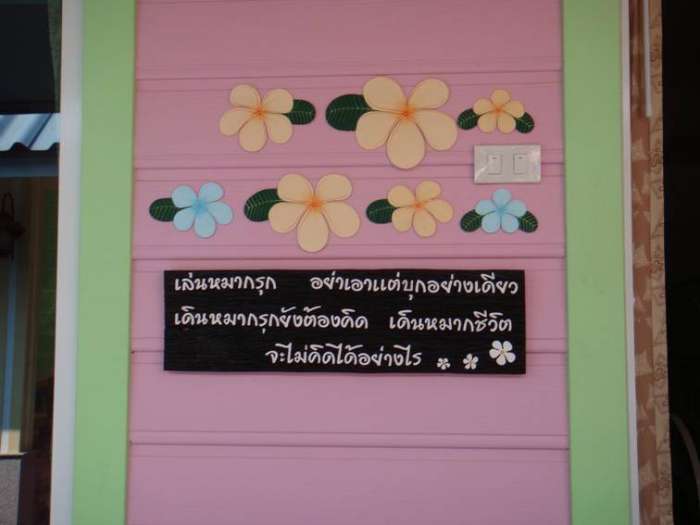 คำคมจากเกาะล้าน นำมาฝากครับ