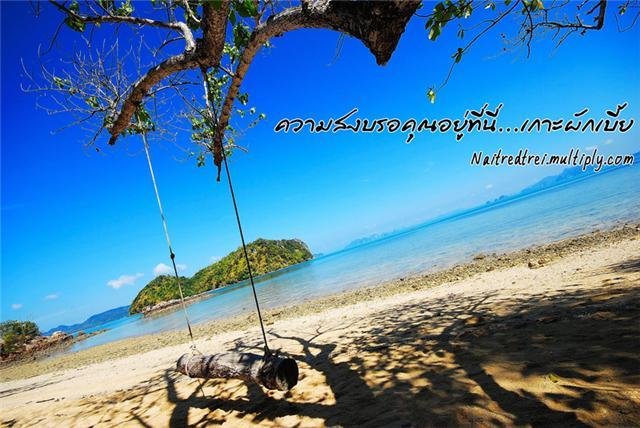 Travel in Thailand‏