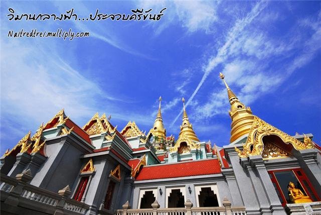 Travel in Thailand‏