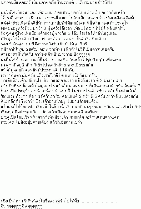 ใครเคยเจอแบบนี้บ้างครับ (FW Mail)ฮาดีครับ