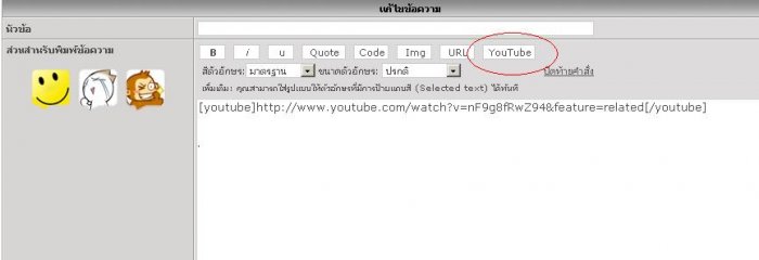 ทำไมลง youtube ไม่ได้ครับ ลองหลายครั้งแล้ว