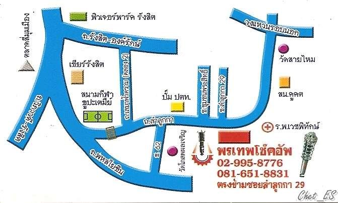 ร้านทำโช้คย่านดอนเมืองหรือใกล้เคียง มีร้านเทพๆไหมครับ