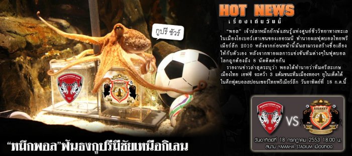 เเม่นๆ ครับ เเต่ว่าจะรอดไหมนี่......กูปรี