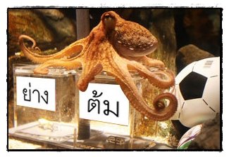 การเสี่ยงทายครั้งสุดท้ายของเจ้าพอล