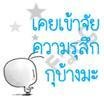 จริงๆ