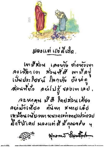 เสียความรู้สึกกับร้าน pt-s-up จริง