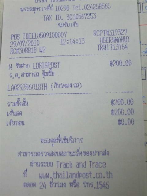 ฝากให้คุณบอยครับ
