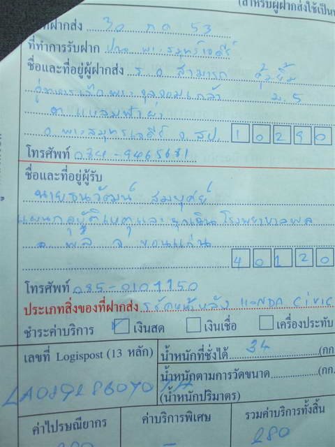 ขายของใส่ES(กันโคลงหน้า27มิล ใส่ es/ชุดแปลงดุมล้อ 5รู114.3/แรคพาวเวอร์dc5)