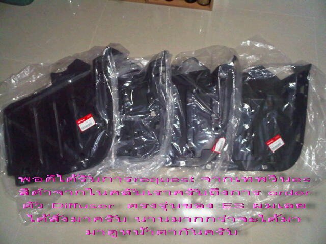 Re: ***NEW UPDATED***ขายของหลายรายการสำหรับ ES Group ครับ  โดยแหลมครับ*******