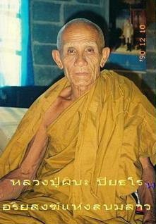 แขวนพระอะไรกันบางครับ พี่น้อง