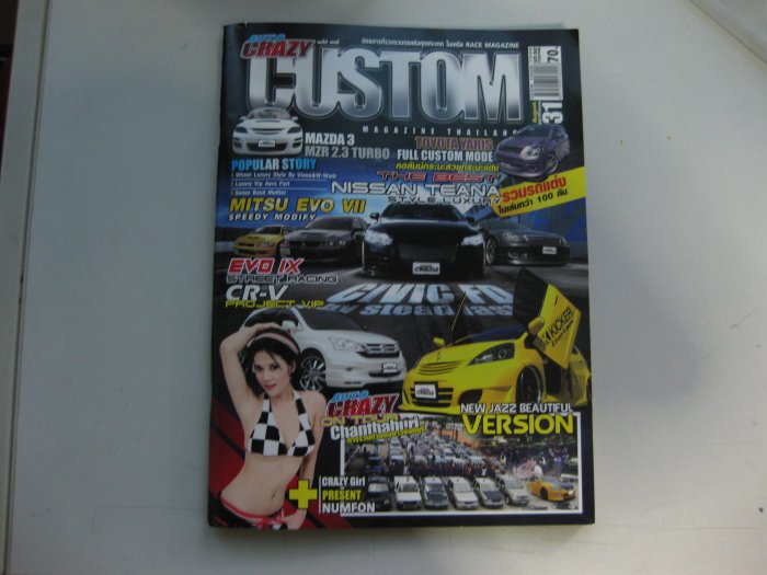 ES Group ลงหนังสือ Auto Crazy แล้วครับ