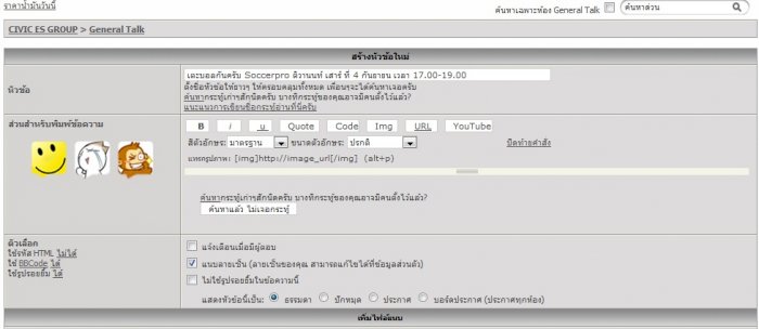 กดสร้างกระทู้ ใน general