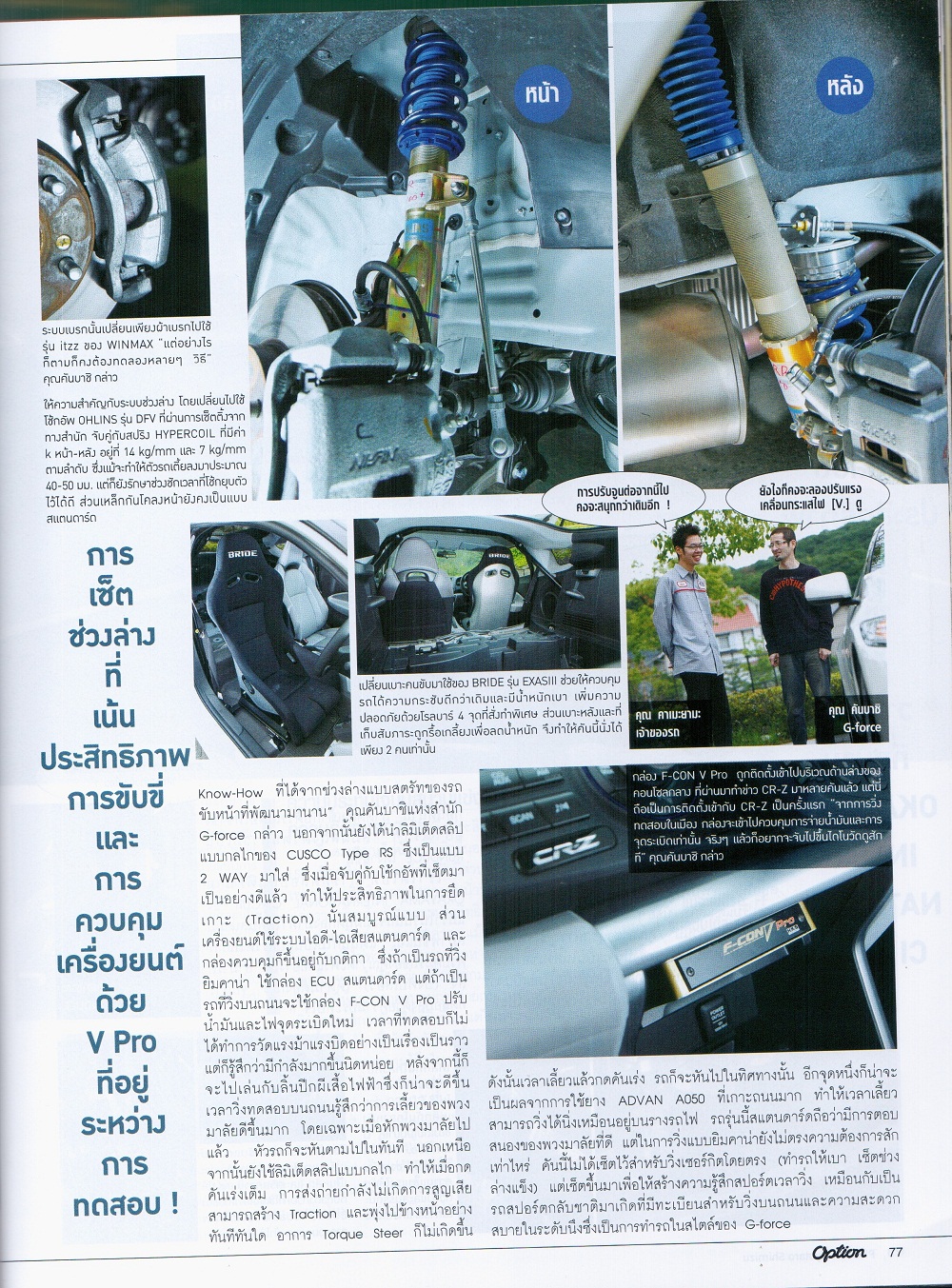 Civic Type R Mugen 200 (เพิ่มเติม)