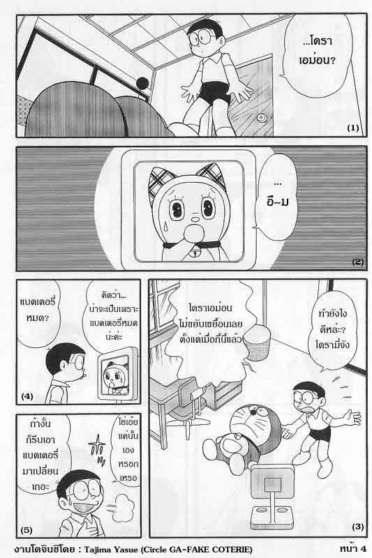 ย้อยเวลากับหนังสือCatoon Hitในอดีต(ตอนจบ100%)