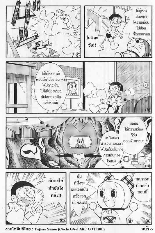 ย้อยเวลากับหนังสือCatoon Hitในอดีต(ตอนจบ100%)