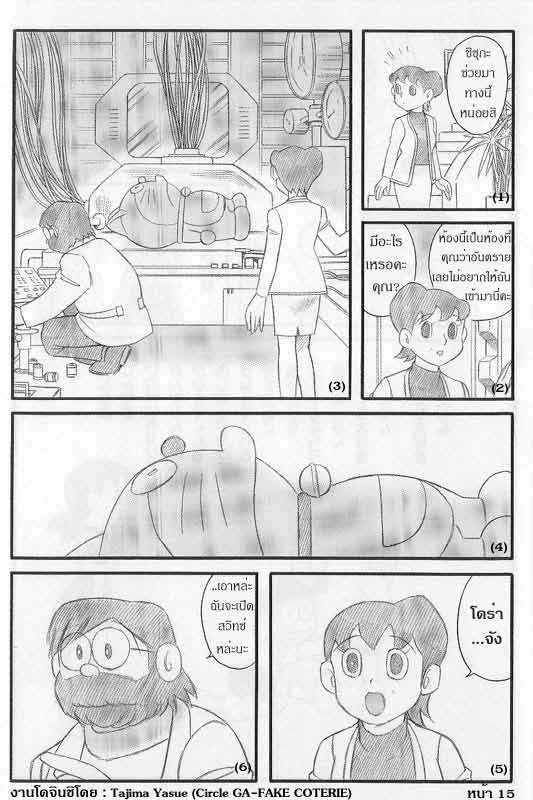 ย้อยเวลากับหนังสือCatoon Hitในอดีต(ตอนจบ100%)