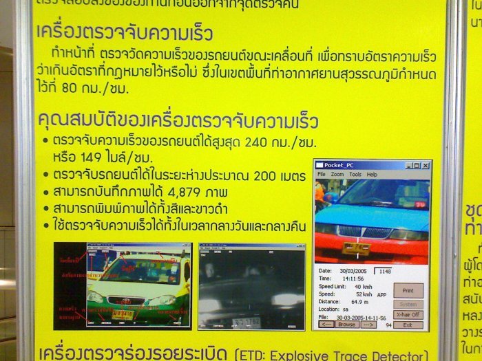 ขอยืมมาจากเว็ป siamspeed ครับ