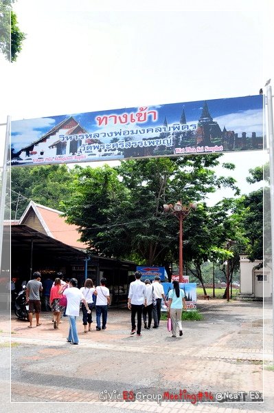ทางเข้าวัดพระศรีสรรเพรชญ์ครับ