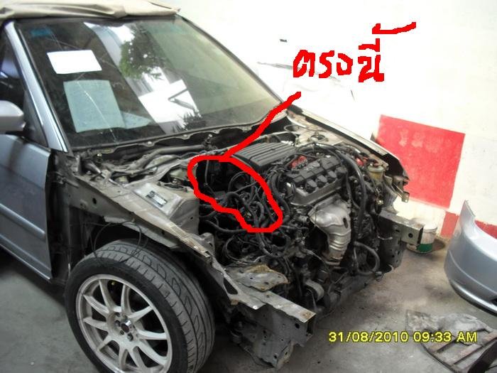 กล่องพลาสติกก่อนถึงกล่องกรองอากาศ