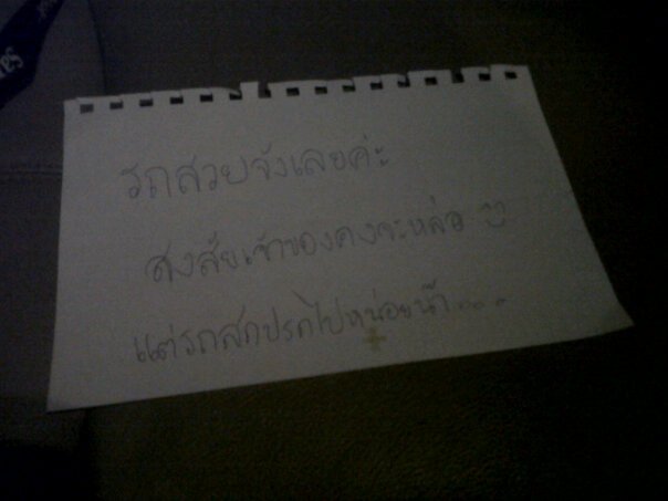 งงกันไปเลย