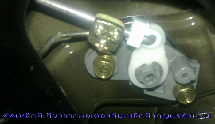 เปิดท้ายรถด้วยรีโมทเดิม